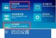 家用电脑重新做系统教程（简单易懂的步骤让你的电脑焕然一新）