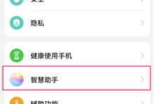 华为手机语音助手声线更换教程：个性化你的小艺