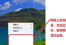 解决电脑鼠标右击文件错误的方法（简单操作教程及常见问题解答）