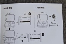 苹果蓝牙耳机使用说明（简单易用，带给你纯粹的音乐享受）