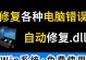 解决电脑连不上网错误771的方法（电脑网络连接问题，错误代码771的解决办法）