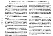 电脑记账凭证错误更正方法（如何高效地更正电脑记账凭证中的错误）