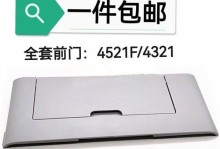 三星电脑系统PE启动教程（使用三星电脑PE启动恢复系统，轻松搞定各种故障）
