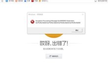 电脑安装系统常见错误及解决方法