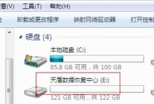 电脑照片提示文件系统错误