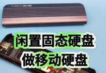 使用固态硬盘的U盘安装系统教程（简单操作，轻松安装，告别传统安装方式）