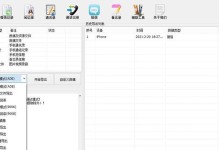 解决QQ文件损坏问题的数据恢复软件推荐（恢复损坏QQ文件，找回重要数据的最佳解决方案）