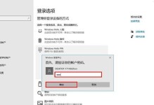windows 10怎么关闭pin码,Windows 10 PIN码关闭指南
