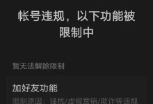 电脑微信发送文件错误解决指南（解决微信电脑版发送文件失败的实用方法）