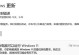 电脑联网678错误的解决方法（了解网络错误代码678，帮助您轻松修复问题）