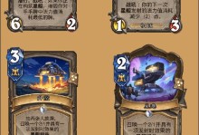 炉石钻石卡获取指南（掌握所有钻石卡的秘籍，轻松提升实力）