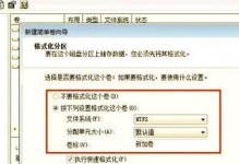 电脑分区合并教程（一步步教你如何合并分区，简化电脑存储管理）