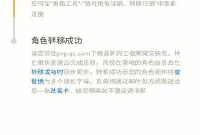 苹果安卓转区系统,转区系统