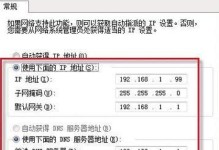 电脑IP地址配置错误的原因与解决方法（探究电脑IP地址配置错误的常见原因及解决方案）