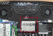 联想B4400拆机教程（解密联想B4400笔记本的内部构造，为维修提供详尽指引）