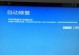 电脑机亮开不了机,故障排查与解决攻略