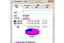 移动硬盘怎么改为fat格式,移动硬盘格式化至FAT32的实用指南