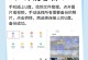 手机相册怎么移动硬盘,数字记忆的迁移之旅