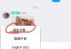 通过蓝牙连接键盘进行打字的便利之处（解放双手，提升工作效率的关键技巧）