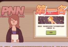 联想Y470piFi笔记本电脑的全面评估（探索Y470piFi的性能和功能，解析其优势和亮点）