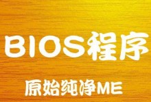 联想拯救者R720BIOS升级教程（一步步教你升级联想拯救者R720BIOS，提升性能和稳定性）