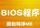 联想拯救者R720BIOS升级教程（一步步教你升级联想拯救者R720BIOS，提升性能和稳定性）