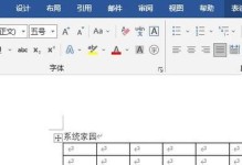 表格单元格合并的用途与技巧（掌握合并单元格技巧，优化表格设计）
