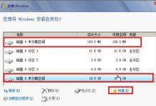 如何利用硬盘分区安装Win7系统（硬盘分区教程及步骤详解）