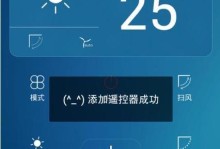 小米手机怎么控制空调,空调遥控新体验