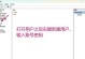电脑获取网络密码错误的解决方法（网络密码错误解决方案及常见问题分析）