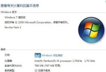 Windows7重装教程（简单易懂的步骤，让你轻松重装Windows7系统）