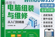 教你如何选择适合的主板组装电脑（详解主板的类型、功能和选购要点）