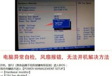 电脑无法开机显示密码错误的解决方法（密码错误导致电脑无法正常启动的故障原因及解决方案）