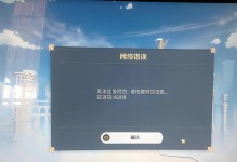 电脑自动连接网络存在的问题（为什么电脑自动连接网络是错误的选择？）
