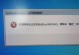 解决电脑应用程序错误的有效方法（应对电脑应用程序错误，让你的电脑如丝般顺畅）