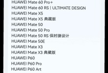华为手机安装鸿蒙系统应用的完全指南（华为手机鸿蒙系统应用安装步骤及注意事项）