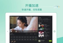 使用简便方法将视频导入iPad（掌握一招轻松将视频传输至iPad的技巧）
