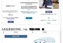 用惠普UEFI安装系统教程（详细步骤指南，轻松安装系统）