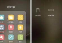 华为手机怎么遥控空调？华为手机遥控空调全攻略