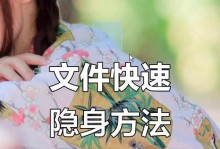 揭秘隐藏的文件夹（通过探索隐藏功能发现隐藏的文件夹，轻松解锁秘密世界）