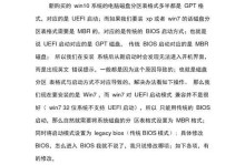 Win10无限重启BIOS教程（彻底解决Win10无限重启问题，让电脑恢复正常运行）