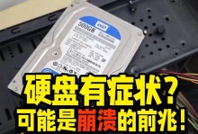 电脑显示虚拟硬盘大小错误解决方法（如何修复电脑显示虚拟硬盘大小错误问题）