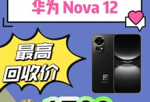 华为智能手机质量怎么样？（探寻华为智能手机的品质与可靠性）