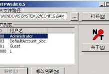 通过PE修改密码（忘记密码不再是问题，用PE解决吧！）