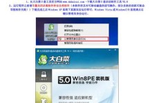 大白菜8.3U盘制作教程（快速掌握制作U盘的技巧，让你的U盘与众不同）