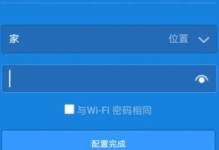 如何重新设置路由器密码（简单步骤教你重新设置路由器密码）