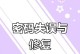 电脑开机密码错误后锁定的解决方法（保护隐私信息的关键措施）