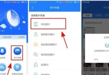 如何恢复被删除的珊除照片？（简易教程助你找回珊除照片）