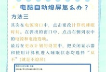如何解决台式电脑出现错误的问题（详细教程及实用技巧）
