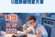 手机恢复U盘数据软件推荐（利用手机恢复U盘数据，快速高效的数据恢复工具）